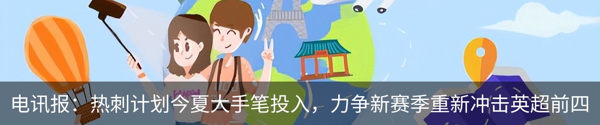 热点资讯